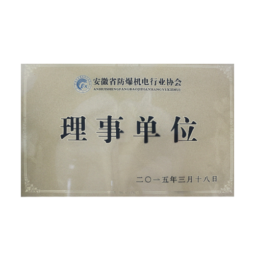 理事单位