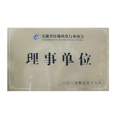 理事单位